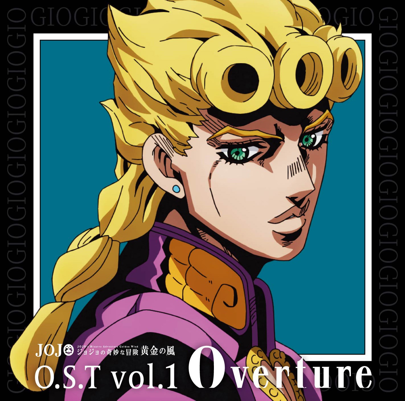 「ジョジョの奇妙な冒険 黄金の風 O.S.T Vol.1 Overture」