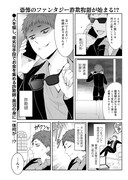 「ウソつき詐欺師と魔王の娘」より。