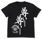 「つばめの『尊い……』Tシャツ」