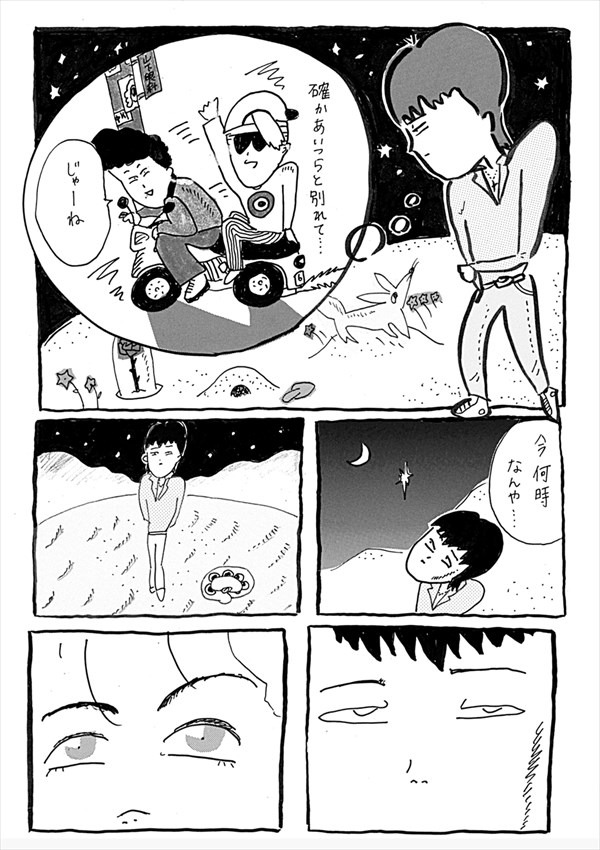 「あばよ ～ベイビーイッツユー～」第1話より。