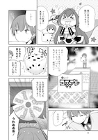 「アスモデウスはあきらめない」3巻より。