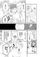 「アスモデウスはあきらめない」3巻より。