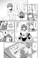 「アスモデウスはあきらめない」3巻より。