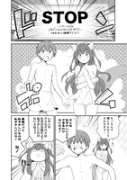 「アスモデウスはあきらめない」3巻より。