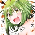 はなまる んぐるわ うらさいの 夏のきゅ てぃ フェア コミックナタリー はなまる んぐるわ うらさいの 夏のきゅ てぃ フェア コミックナタリー