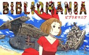 「BIBLIOMANIA」ビジュアル