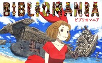 「BIBLIOMANIA」ビジュアル