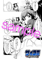 「スペコン」で読むことができる、山下文吾監修・Cygames作画によるマンガ「群れなせ！シートン学園HHH（トリプルエイチ）」。