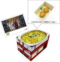 「ダブルデッカーシステム・ シェパーズパイ BOX」