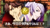 「DOUBLE DECKER! ルーレット～今日のダグ＆キリル～」イメージ