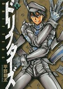 「ドリフターズ」6巻
