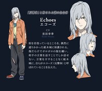 エコーズ（CV：宮田幸季）