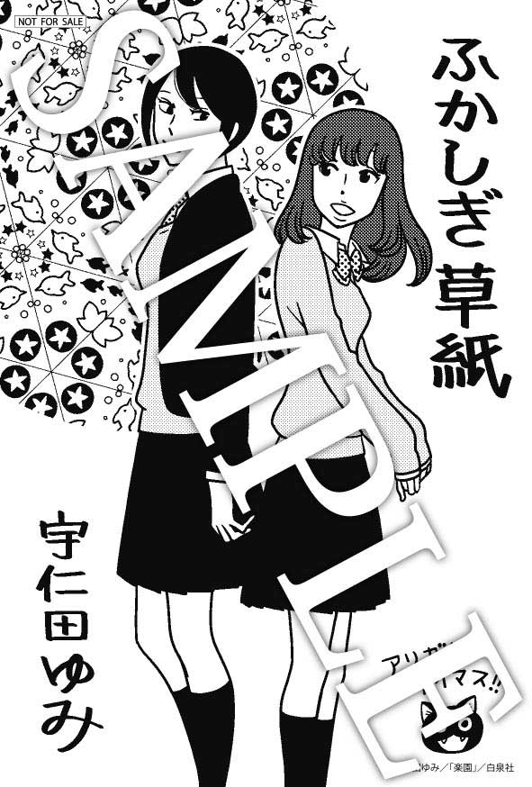 汎用特典