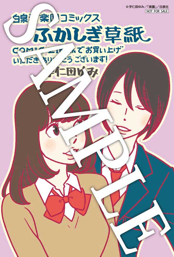 COMIC ZIN特典