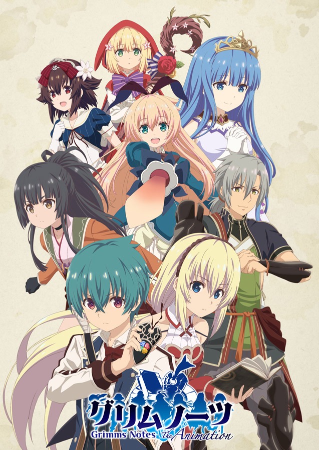 「グリムノーツ The Animation」©SQUARE ENIX/グリムノーツ The Animation製作委員会・TBS