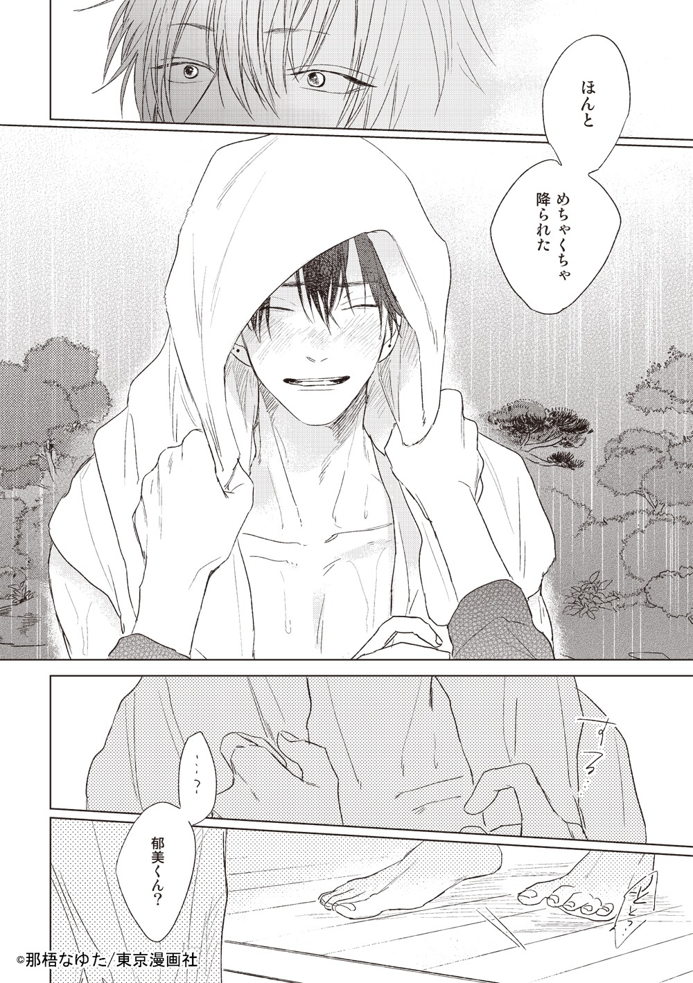 「星とハリネズミ」より。