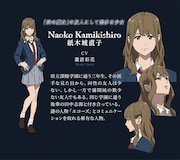 紙木城直子(CV:諏訪彩花)