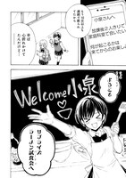 「ラーメン大好き小泉さん」7巻収録エピソード「ホンビノス」より。小泉さんを喜ばせようと、大澤はラーメン試食会の用意をしていた。