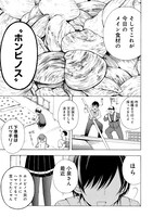 「ラーメン大好き小泉さん」7巻収録エピソード「ホンビノス」より。大澤がラーメン試食会のため用意した食材はホンビノス。