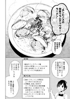 「ラーメン大好き小泉さん」7巻収録エピソード「ホンビノス」より。大澤特製ラーメン。