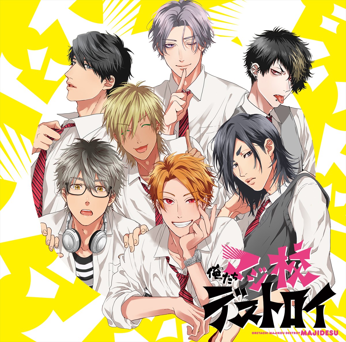 第1弾CD「俺たちマジ校デストロイ」