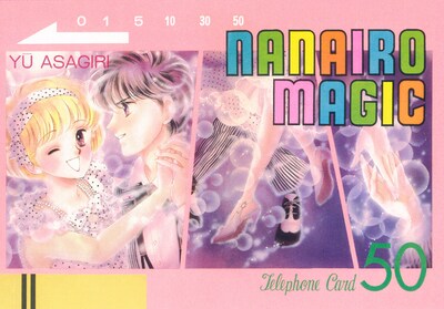 「なな色マジック」イラストカードのデザイン。