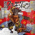 大石まさる新連載は猫が鍵握る近未来sf アワーズで開幕 コミックナタリー
