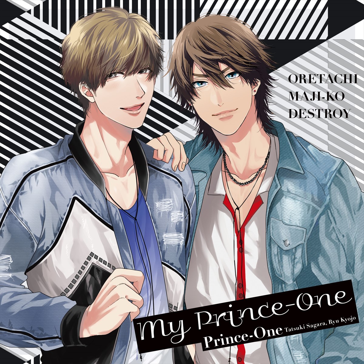 「MyPrince-One」通常盤ジャケット