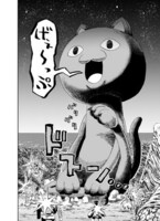 「プラネット・ウィズ」2巻より。