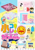 「小コレ！」ビジュアル