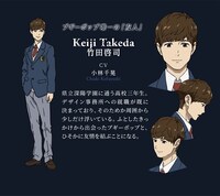 竹田啓司（CV：小林千晃）