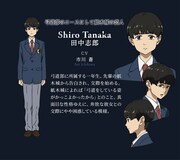 田中志郎(CV:市川蒼)