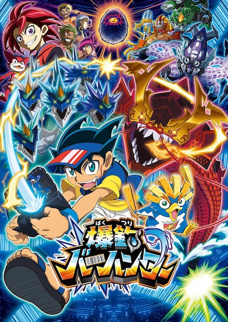 「爆釣バーハンター」 (c)2019東映まんがまつり製作委員会 (c)鈴木サバ缶／小学館・爆釣団・テレビ東京