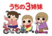 「うちの3姉妹」(c)2019東映まんがまつり製作委員会 (c)松本ぷりっつ/主婦の友社