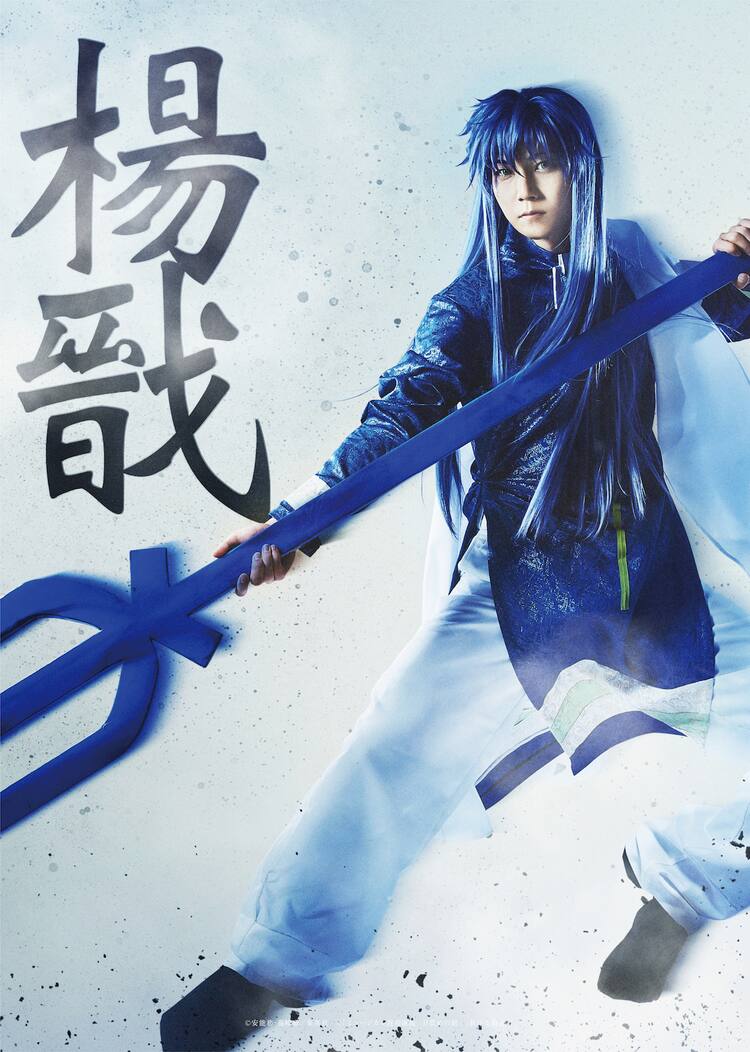 ミュージカル 封神演義 安里勇哉扮する楊ゼン 石田安奈扮する妲己の姿お披露目 コミックナタリー