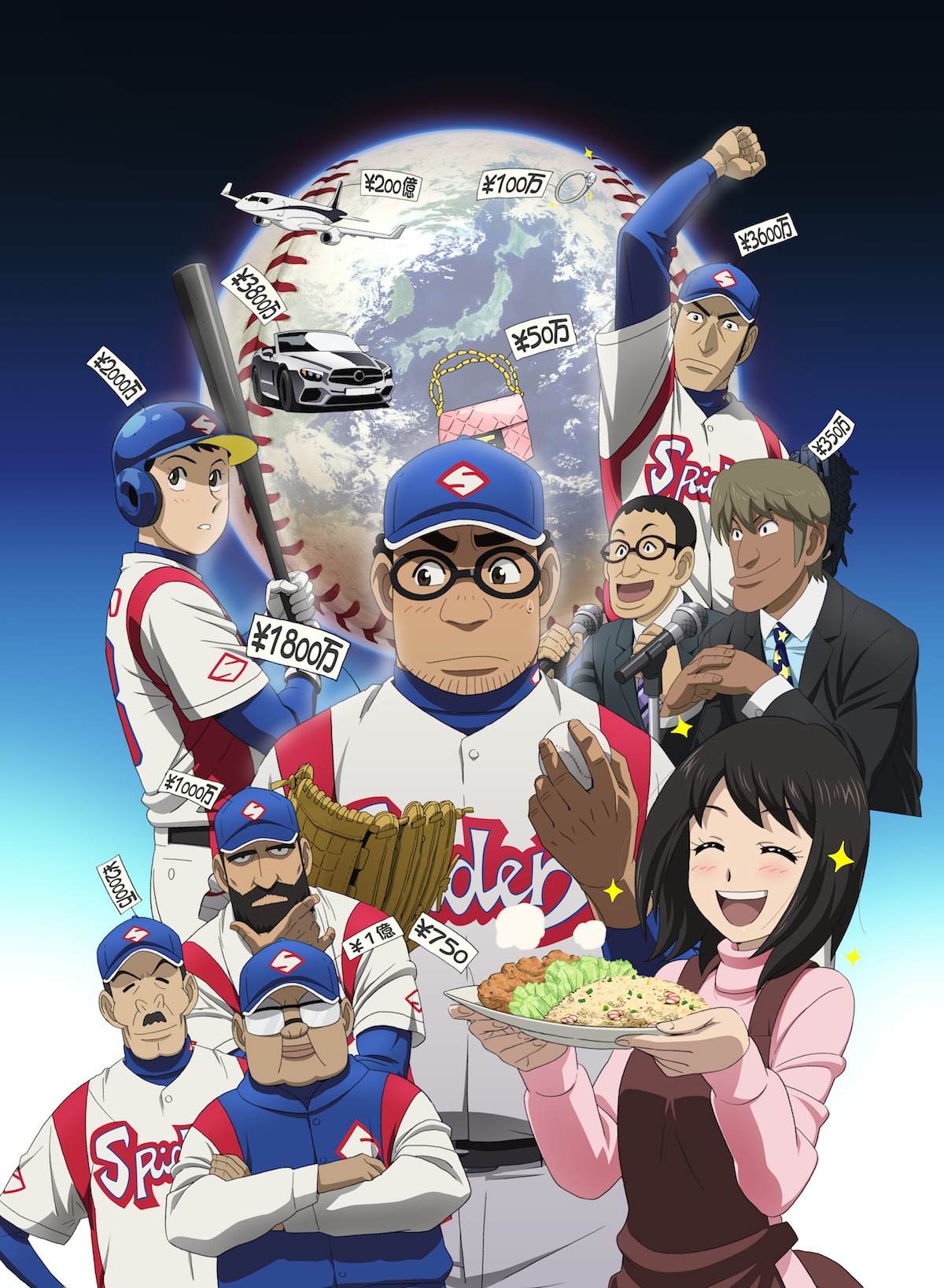 アニメ「グラゼニ」メインビジュアル