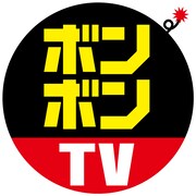 「ボンボンTV」ロゴ