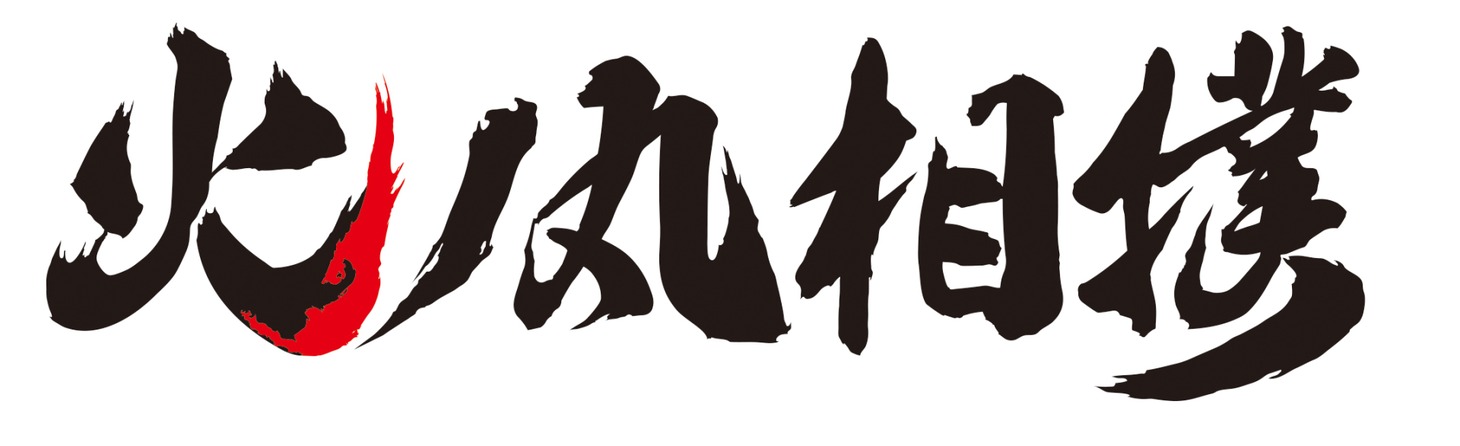 アニメ「火ノ丸相撲」ロゴ
