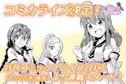 TVアニメ「ぱすてるメモリーズ」コミカライズ決定の告知ビジュアル。