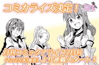 TVアニメ「ぱすてるメモリーズ」コミカライズ決定の告知ビジュアル。