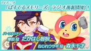 Webラジオ「ぱすてるメモリーズらじお ～さあ、ウイルスちゃんたち、やっておしまい！～」の告知ビジュアル。