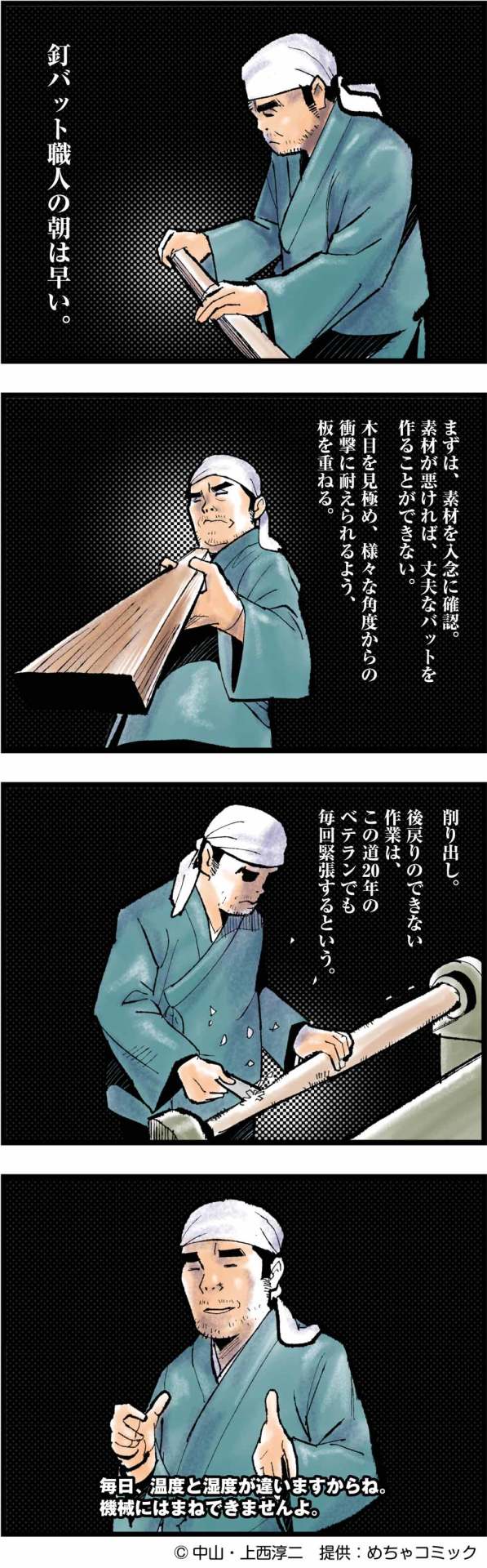 「世紀末妄想CM」第1話より。