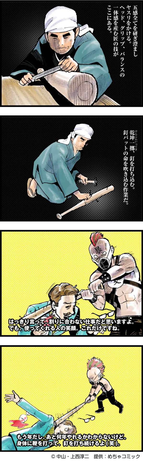 「世紀末妄想CM」第1話より。