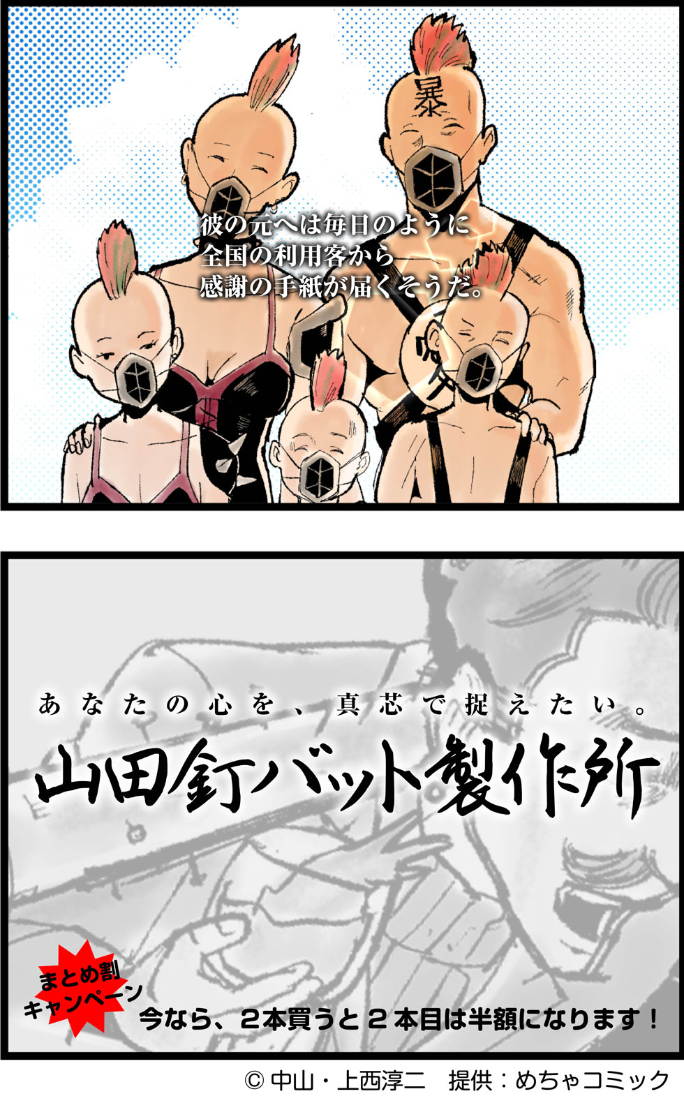 「世紀末妄想CM」第1話より。