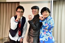 左から柳原哲也（アメリカザリガニ）、魔夜峰央、加藤諒。