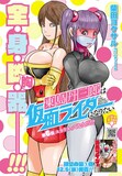「東島丹三郎は仮面ライダーになりたい」扉ページ (c)石森プロ・東映 (c)柴田ヨクサル/ヒーローズ