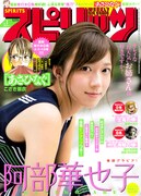 週刊ビッグコミックスピリッツ2019年1号