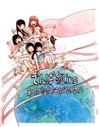 「あした地球がこなごなになっても」イラスト