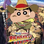 こんなの聞いてなかったゾ。オーストラリアでしんのすけ困惑、前売特典は抱っコアラ