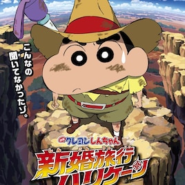 こんなの聞いてなかったゾ。オーストラリアでしんのすけ困惑、前売特典は抱っコアラ